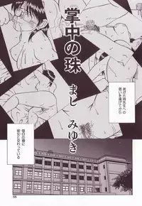 [Anthology] Kyonyuu Reika - Sadistic Bondage Love