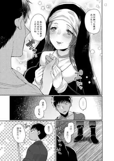 [Mameko] Akuma to no Love Love Kyoudou Seikatsu Ch. 1-4 [Digital]