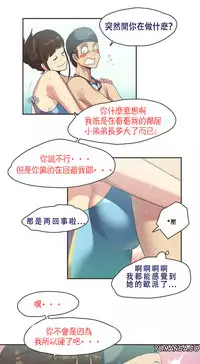 [﻿Chance, Kamang] Sports Girl ch.1-21 [Chinese]