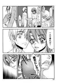 [Satou Toshio] Hame Dere Bitch - pretty bitch [Decensored]