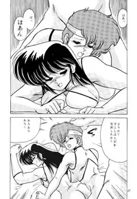 [Mental Specialist (Watanabe Yoshimasa)] Prescription Vol.5 (Dirty Pair)