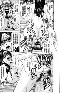 [Hidemaru] Urechichi Kurabe | 熟嫩乳大評比 [Chinese]