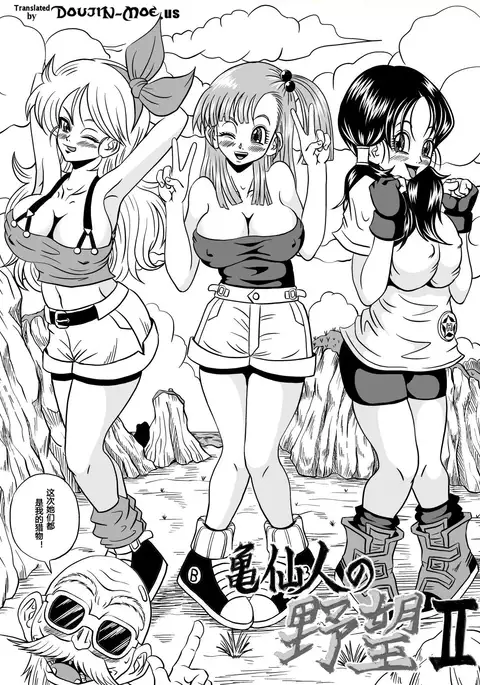 Kame Sennin no Yabou II