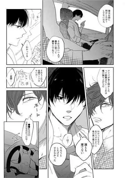 Hajimete wa Zenbu Kare no Gochisou