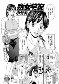 Action Pizazz DX 2017-09 [Digital]