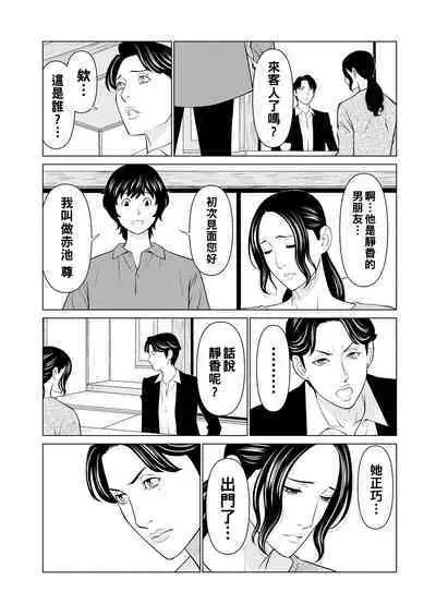 [Takasugi Kou] Rengoku no Sono - The Garden of Purgatory Ch. 1-8 [Chinese] [Digital]