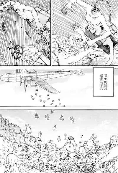 [Kago Shintarou] Chou Douryoku Mouko Daishuurai - The Ultra Power Mongol Invasion | 超动力蒙古大袭来 [Chinese] [Luccion]