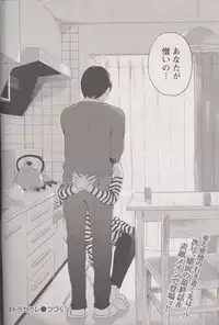 [Shikishiro Konomi] Netoraserare Ch. 26 (Namaiki! 2016-07)