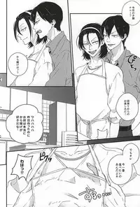 (Zenkai Cadence 6) [URiEF (Miki Yun)] Oku-sama wa Yamagami-sama (Yowamushi Pedal)