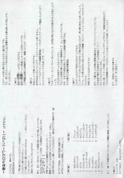 Arisu no Denchi Bakudan Vol. 02