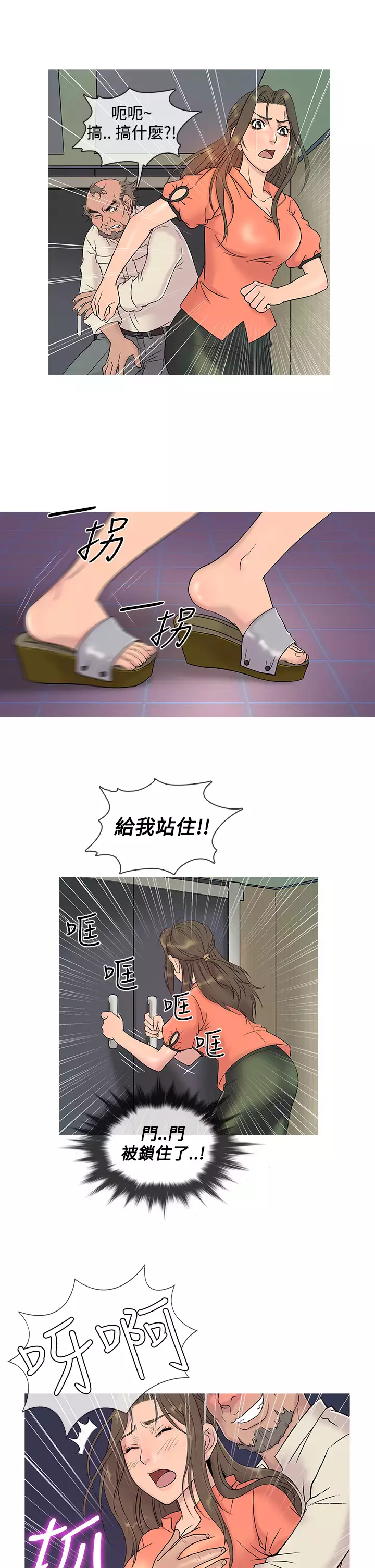 Heaven Ch.1~6 中文