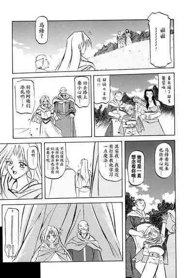 Shichisai no Lamuros I Ch. 1-4