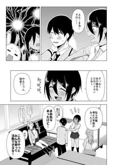 Fuuki Iin to Fuuzoku Katsudou Vol. 3