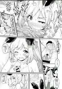 (C89) [Batsu Jirushi (Batsu)] 3 CHAIN BURST -Ecchi no Fall Down (Granblue Fantasy)
