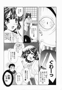 [Kurokawa Mio] Osawagase Kunoichi Wakaba-chan