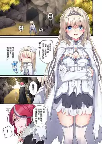 Noroi no Yubiwa de Game Over + Omake CG