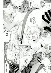 (C92) [Yaya Hinata-ya (Yaya Hinata)] Kanara-sama no Nichijou Juu (Tonari no Miko-san wa Minna Warau) [Chinese] [oxt04389漢化]