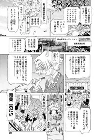 COMIC Megastore 2006-11