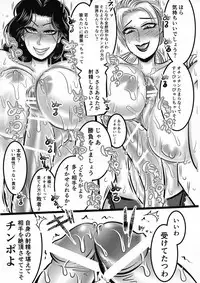 (Futaket 14.5) [Negi to Takenoko (Honda Negi)] Futanari Les ♀ Super Ochinchin Battle! (JoJo's Bizarre Adventure)