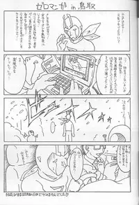 (CR25) [TERRA DRIVE (Teira)] SOLID STATE 2 (Martian Successor Nadesico)