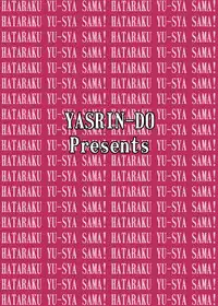 [YASRIN-DO (Yasu Rintarou)] Soap de Hataraku Yuusha-sama (Hataraku Maou-sama!) [Digital]