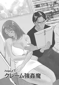 [Kumagai Kuniwo] The Judgement of Rape