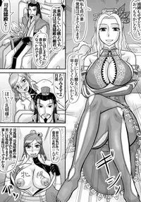 (C84) [Kyoten Heichou (Iwai Takeshi)] Shukuteki no ko wo Haramu Aisai (Dynasty Warriors)