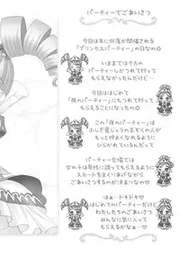 (SC27) [Furaipan Daimaou (Chouchin Ankou)] Gokkun Princess (Fushigiboshi no Futagohime)