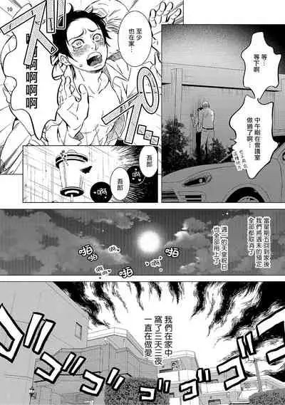 Buchou to Kachou | 部长与课长 1-3