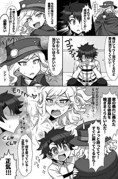 Waga Iku wa Oshuu no Kanata