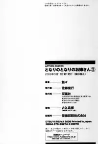 [TsuyaTsuya] Tonari no Tonari no Onee-san 2 [English] [Fated Circle]