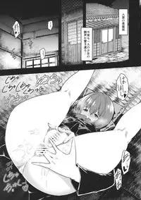 (Shuuki Reitaisai 2) [Komorikiri. (Urin)] Kao Kakushite Ketsuana Kakusazu (Touhou Project)