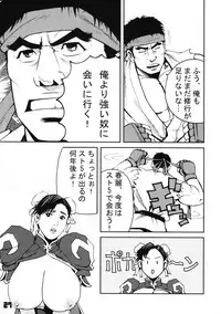 (C75) [Riki Palace (Riki Michiyama)] Sutoyon (Street Fighter)