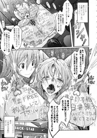 [TANA] Roshutsu Collection