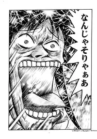 (CR33) [Shungabu (Kantamaki Yui)] Toorimatic 3 (Mahoromatic)