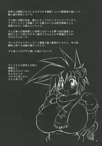 (C67) [Shimanto Seiryuu (Shimanto Youta)] Animal 7X7