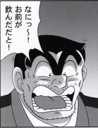 早乙女組総集編2 携帯サイズ