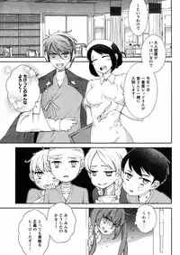 Hero's Secret ch [1 - 12]
