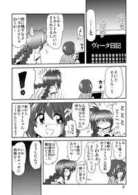 [Thirty Saver Street 2D Shooting (Maki Hideto)] Storage Ignition 8 (Mahou Shoujo Lyrical Nanoha) [Digital]