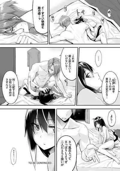 Kemomimi no Lycoris - Lycoris of Kemomimi 1