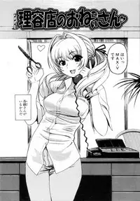 [Mitsuya] Deru Deru Chichi-ness