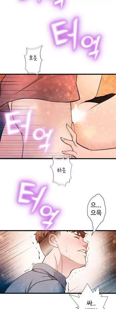 Tissue Thieves Ch.1-27