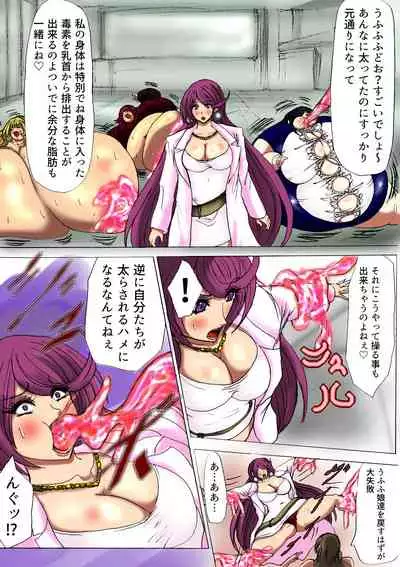 肉膨教師はなぶさ最終章The Final, Final Chapter of the series