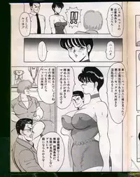 [Minor Boy (Haruya Sugimura)] Keiko-Sensei Series 5 Keiko-Sensei no Karada Kensa