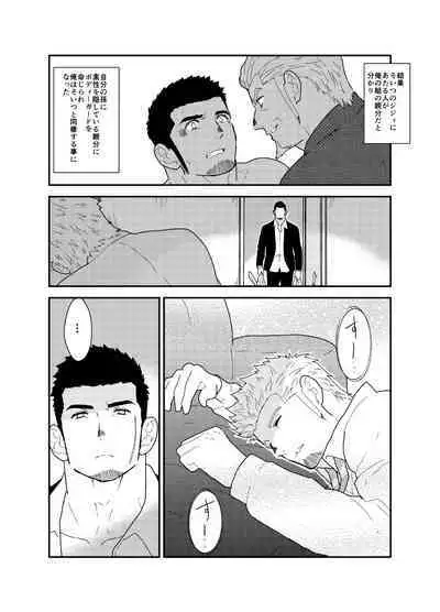 Moshimo Yakuza ga Hitori Ecchi Shiteiru Tokoro o Miraretara.