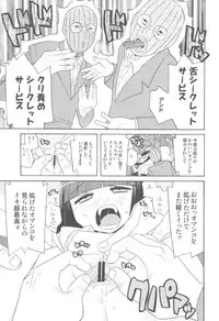 (C82) [Kacchuu Musume (Nishitsuki Tsutomu)] Plumeria (Inu x Boku SS)