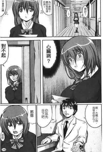 Kanojo no Nakigoe | 女朋友的哭聲