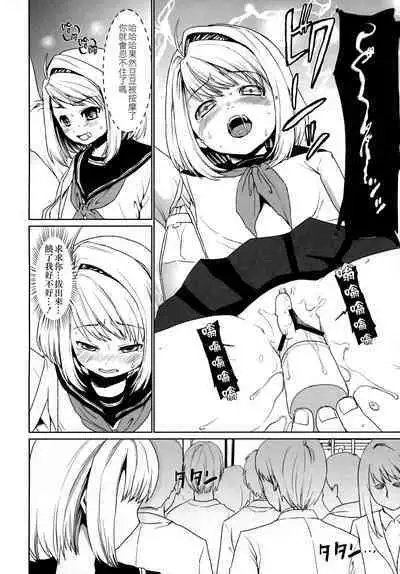 Mukuchi Shoujo no Chikan Higai