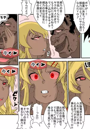 Sennou Kyouikushitsu ~Ore no Imouto ga Annayatsu ni Sennou Sareru Wake ga Nai!! 2 In Color