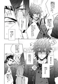 [URO (Amama)] Yoidore Prince (Final Fantasy XV) [2017-06-20]